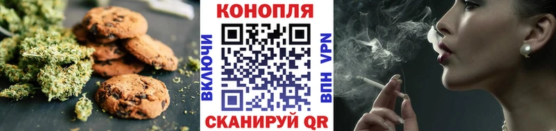 Canna-Cookies конопля  Иваново 