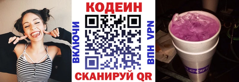 купить наркотик  Иваново  Codein Purple Drank 