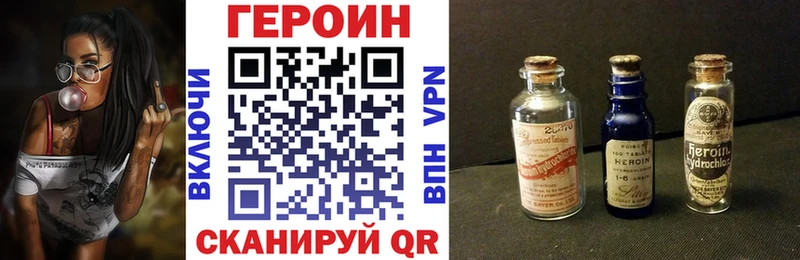 Героин хмурый  Иваново 