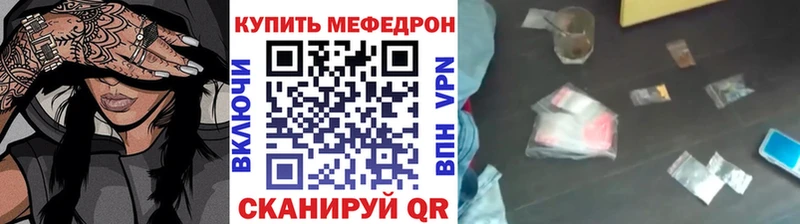 Меф 4 MMC  Иваново 