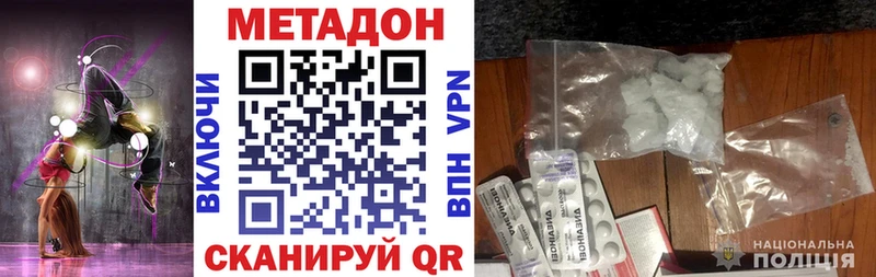 продажа наркотиков  Иваново  МЕТАДОН methadone 